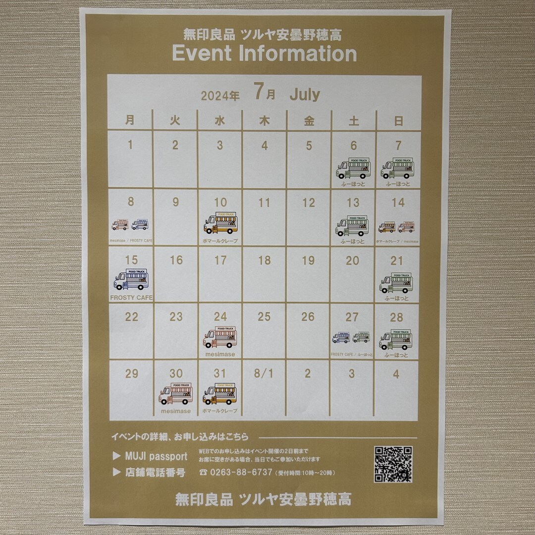 無印良品高濃度まとめ売り25点 E3%82%BB%E3%83%BC%E3%83%AB の検索結果（2ページ目） | 無印良品